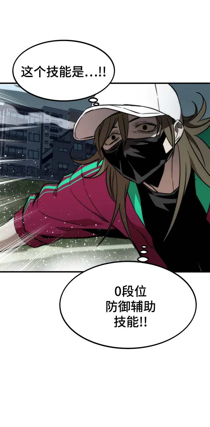 [第8话] 玩家 第104页