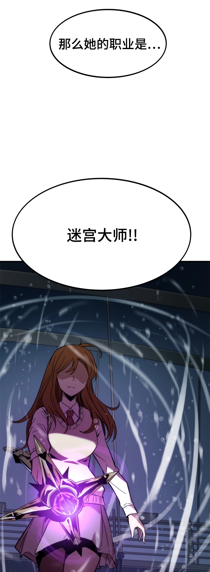[第8话] 玩家 第105页