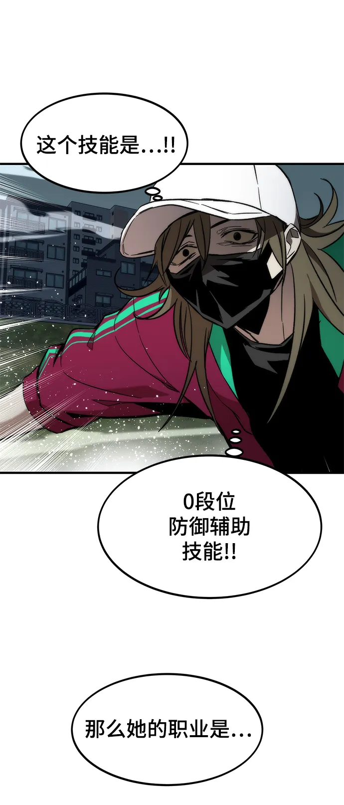 [第9话] PK 第4页