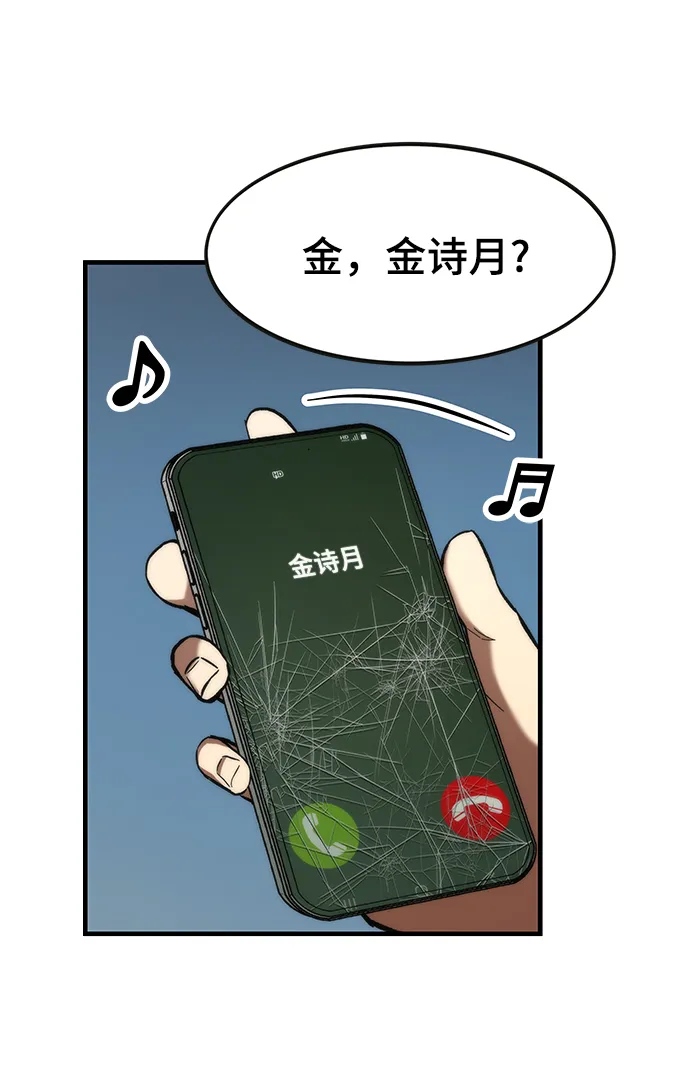 [第9话] PK 第62页