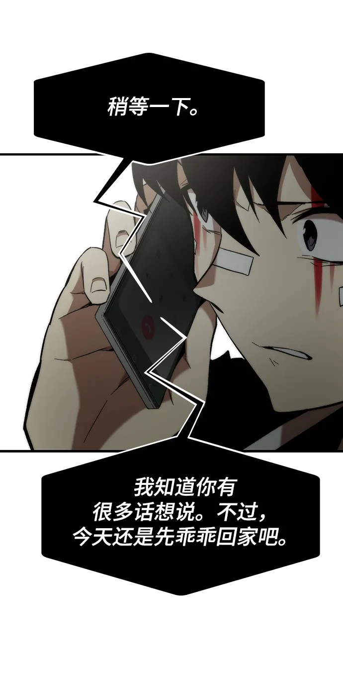 [第9话] PK 第64页
