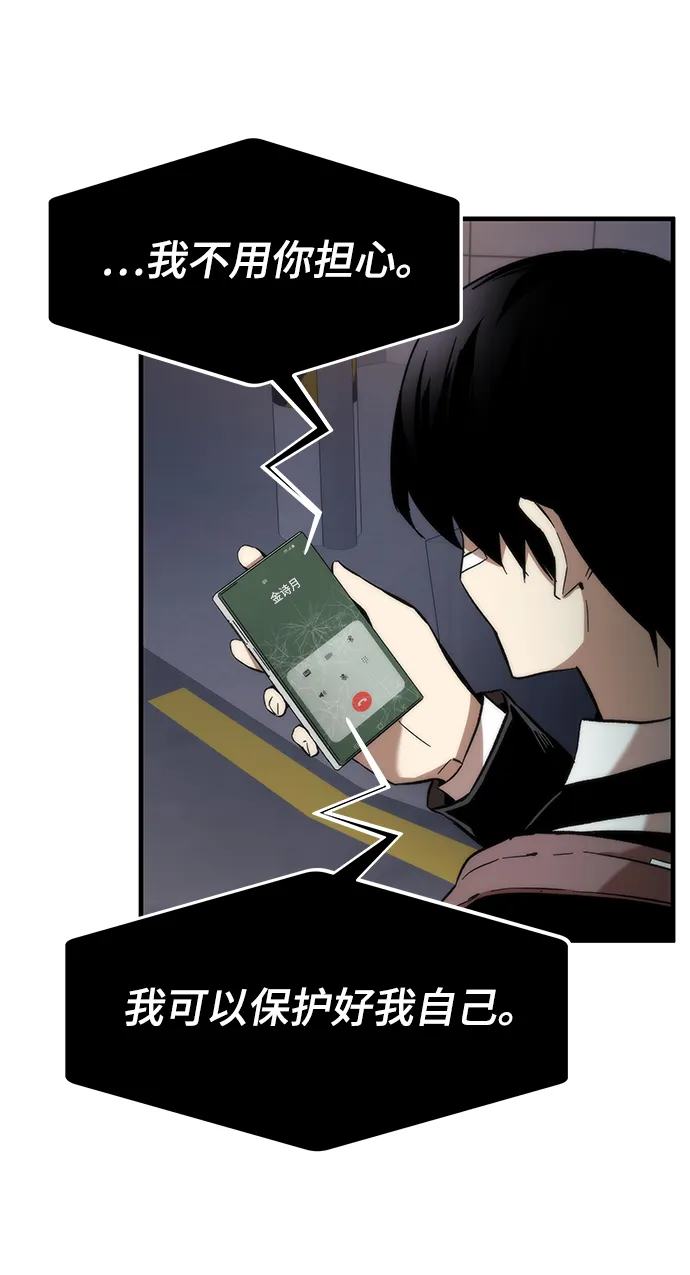 [第9话] PK 第75页