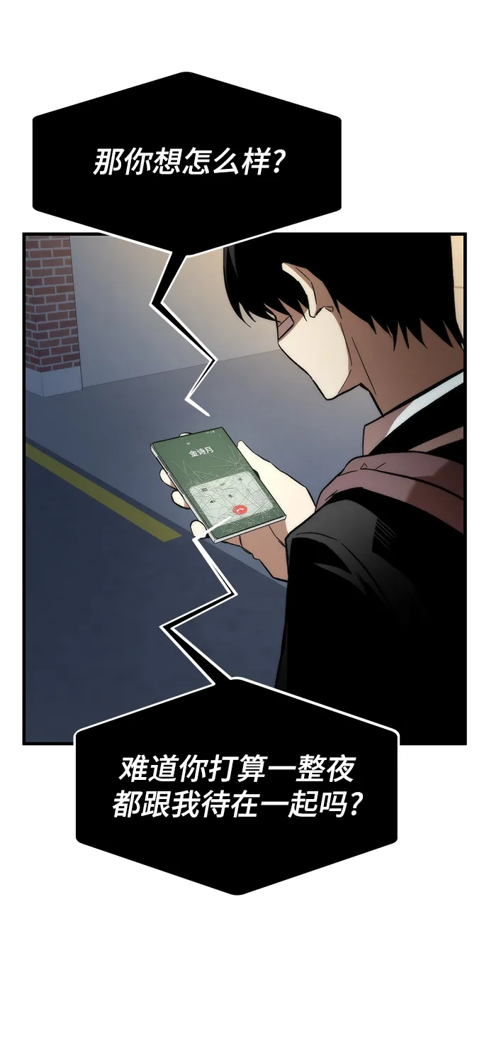 [第9话] PK 第78页