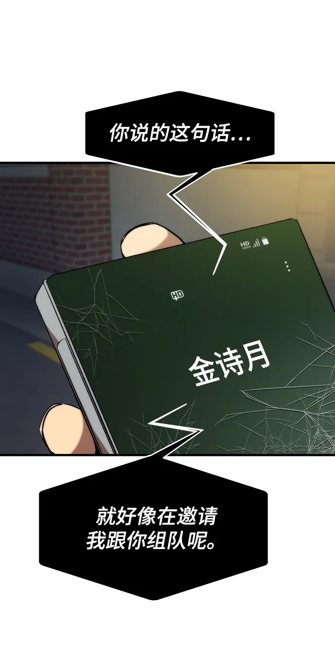 [第9话] PK 第80页