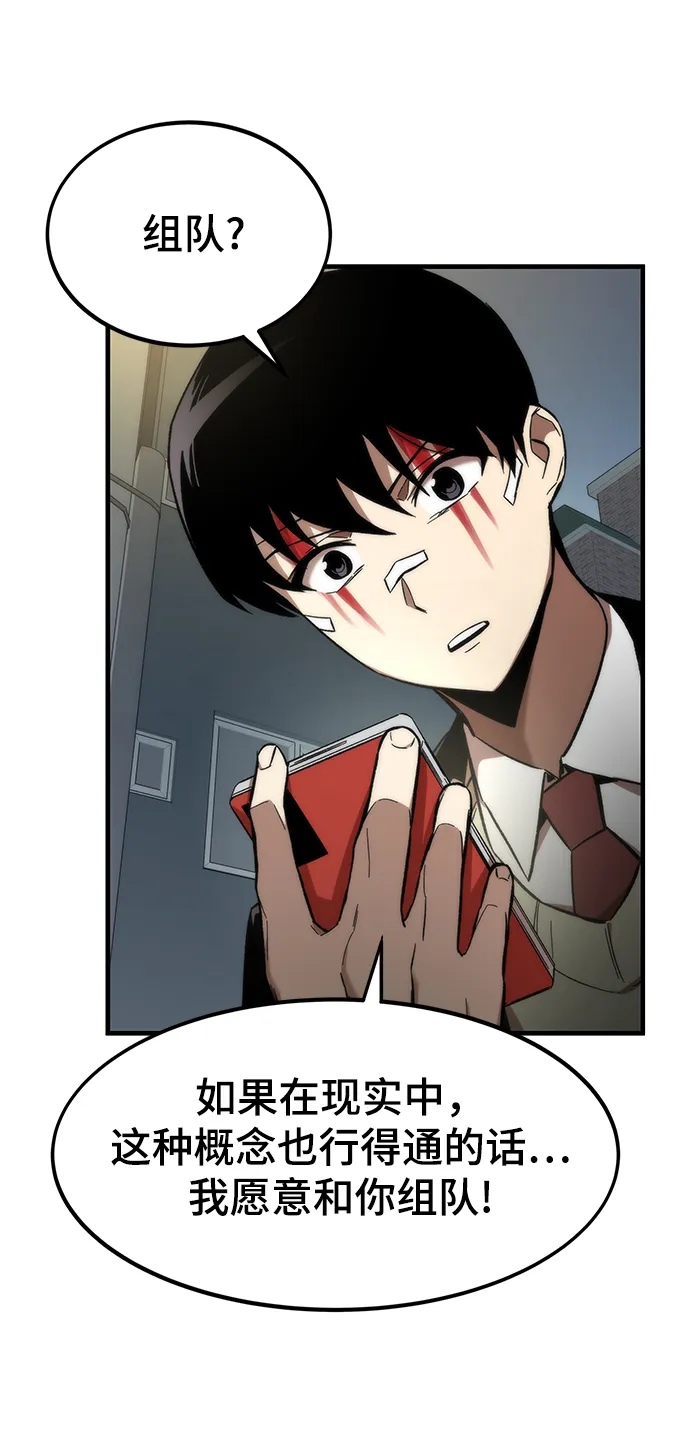 [第9话] PK 第81页