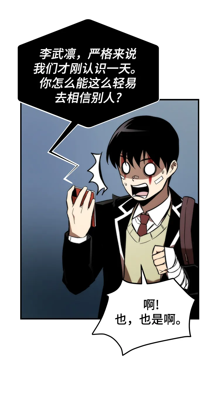 [第9话] PK 第84页
