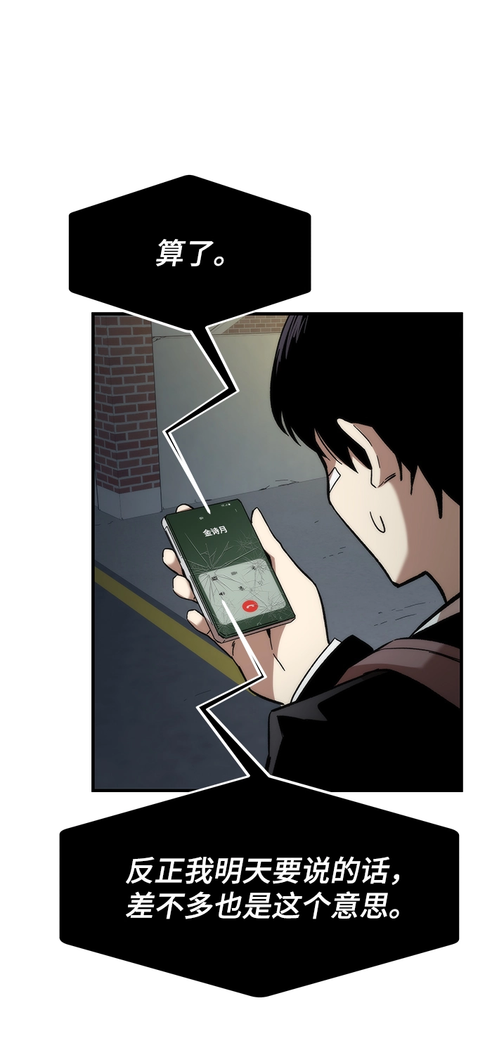 [第9话] PK 第85页