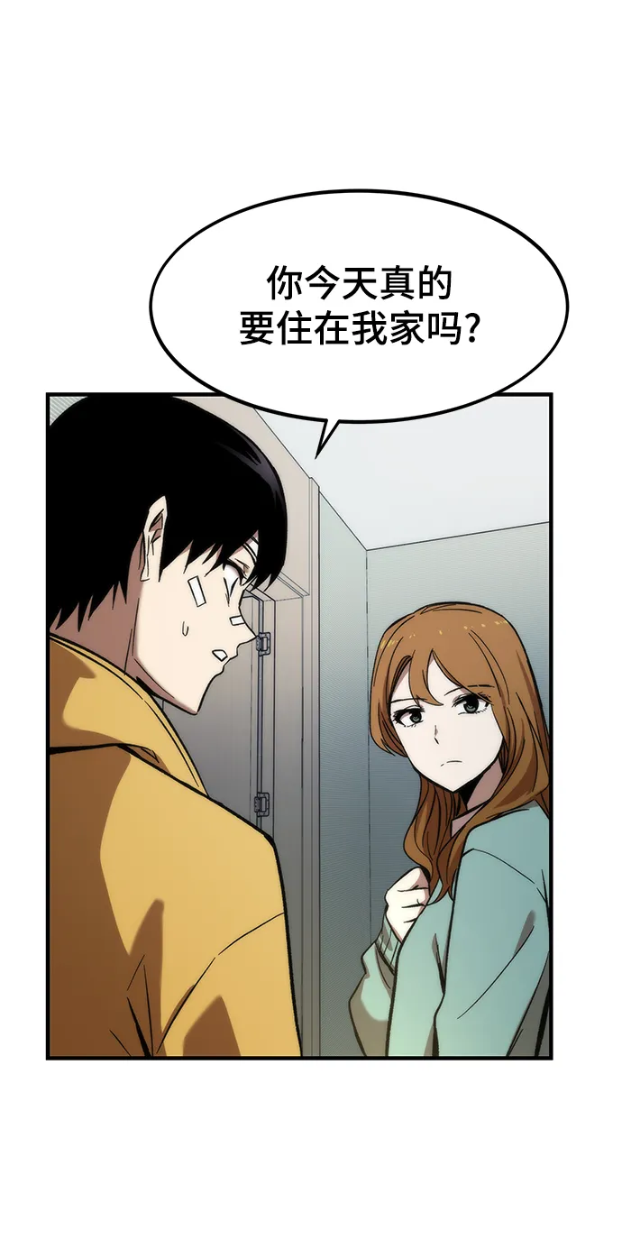 [第10话] 组队 第11页