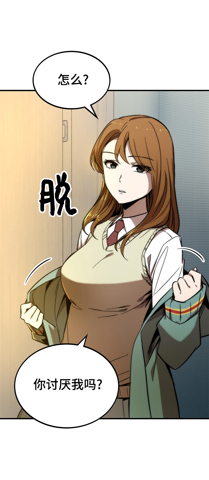 [第10话] 组队 第12页