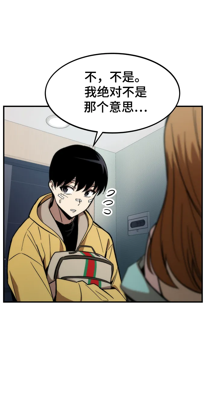 [第10话] 组队 第13页