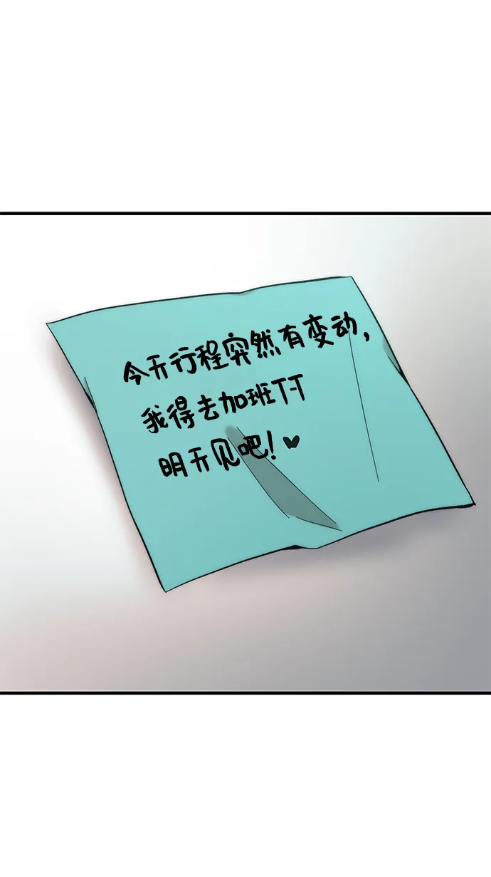 [第10话] 组队 第18页