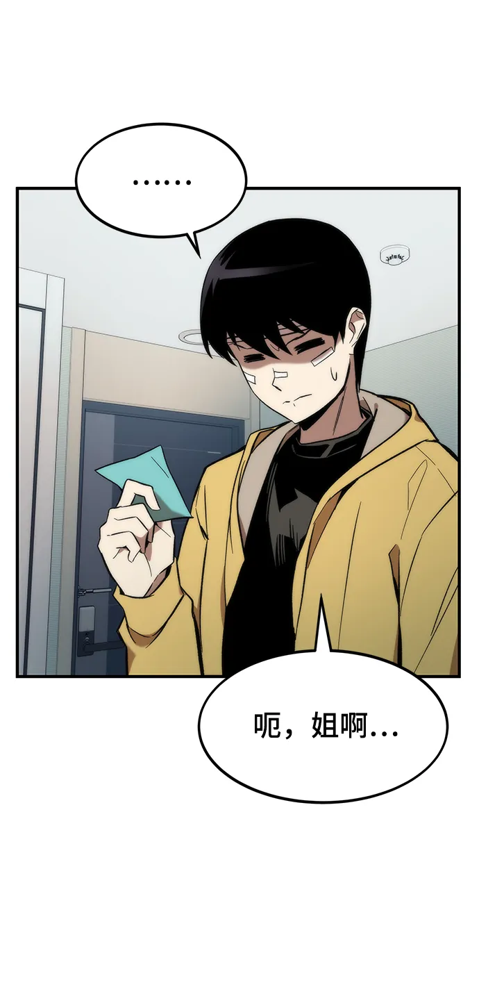 [第10话] 组队 第19页