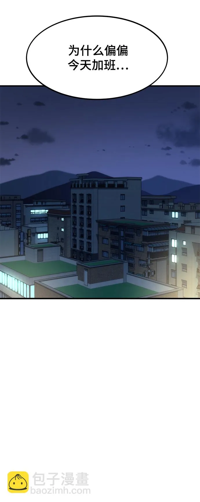 [第10话] 组队 第20页