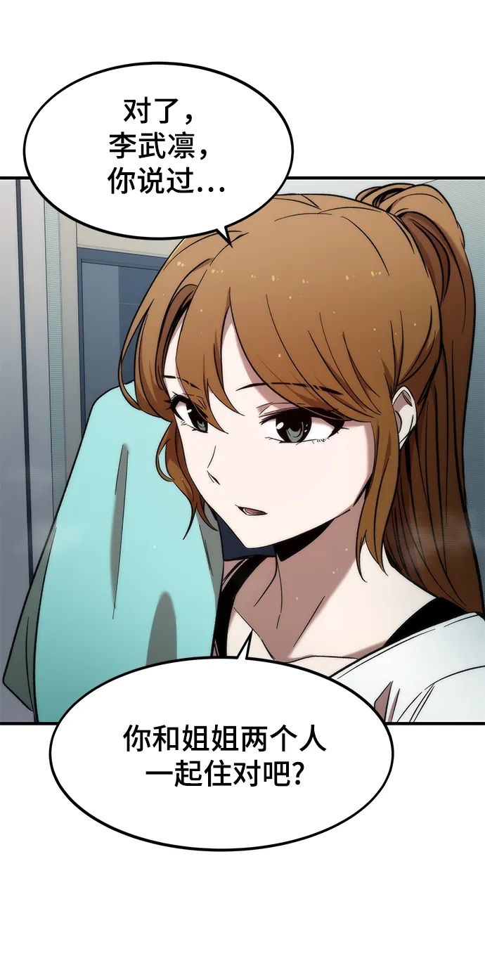 [第10话] 组队 第26页