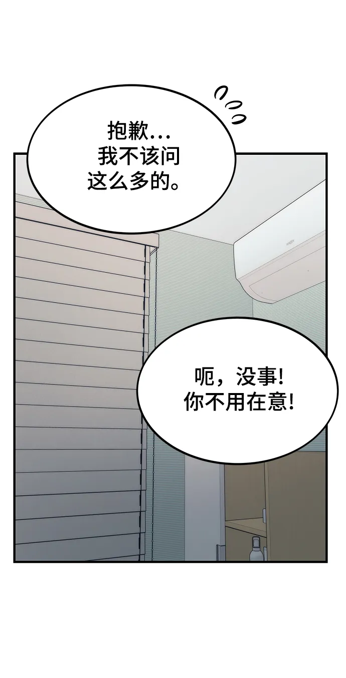 [第10话] 组队 第31页