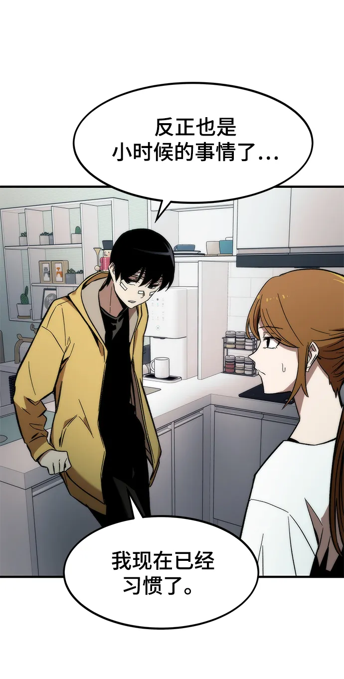 [第10话] 组队 第32页