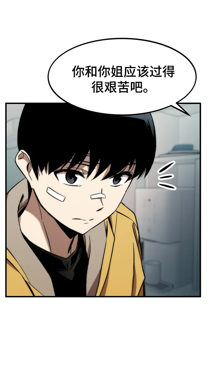 [第10话] 组队 第34页