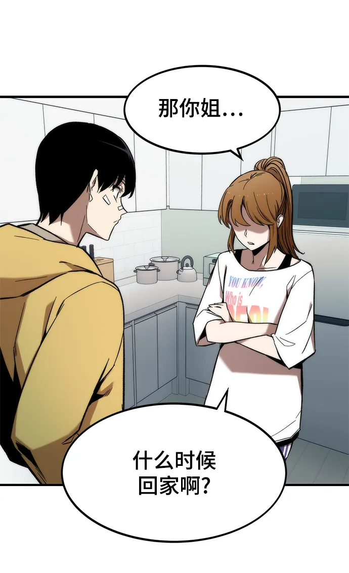 [第10话] 组队 第35页