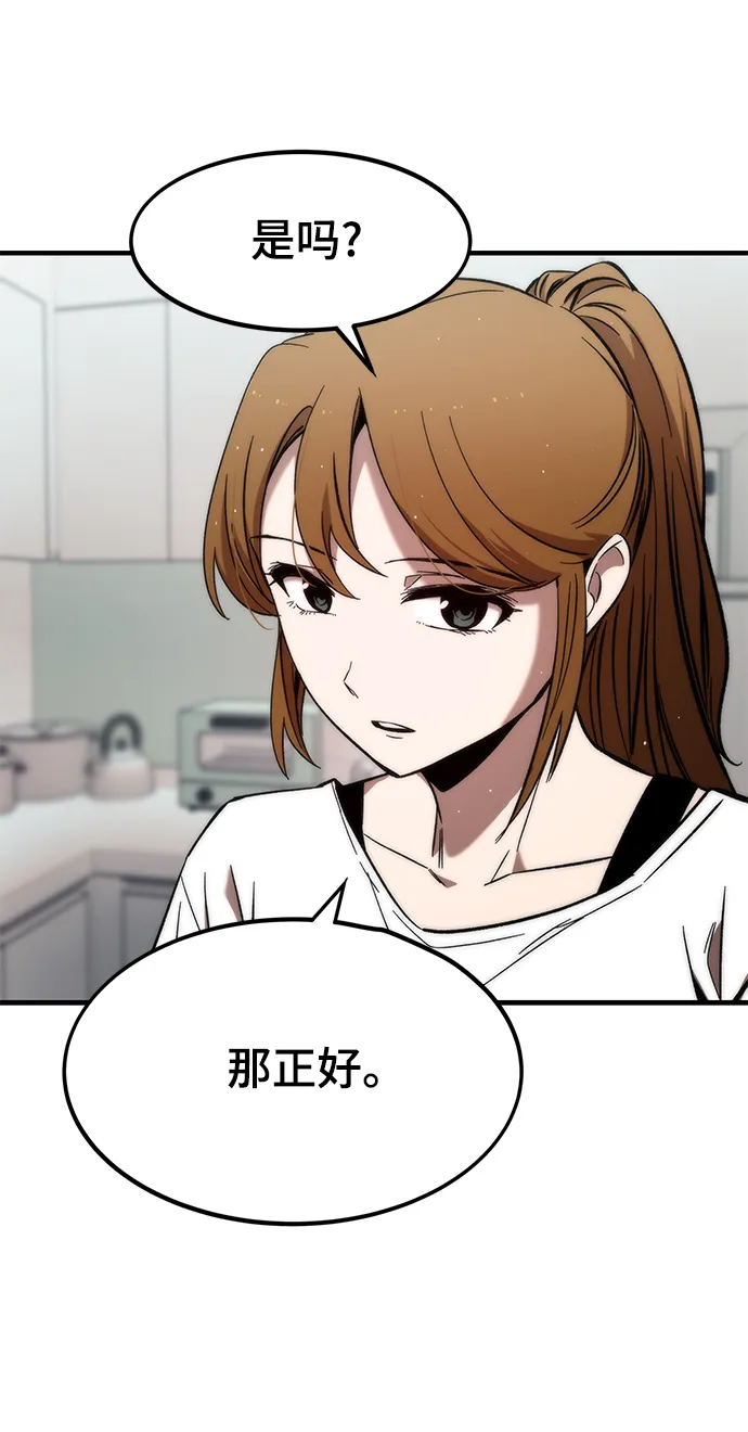 [第10话] 组队 第37页