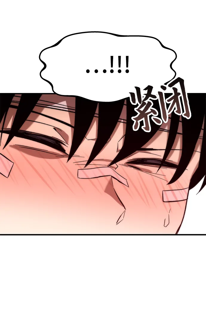 [第10话] 组队 第42页