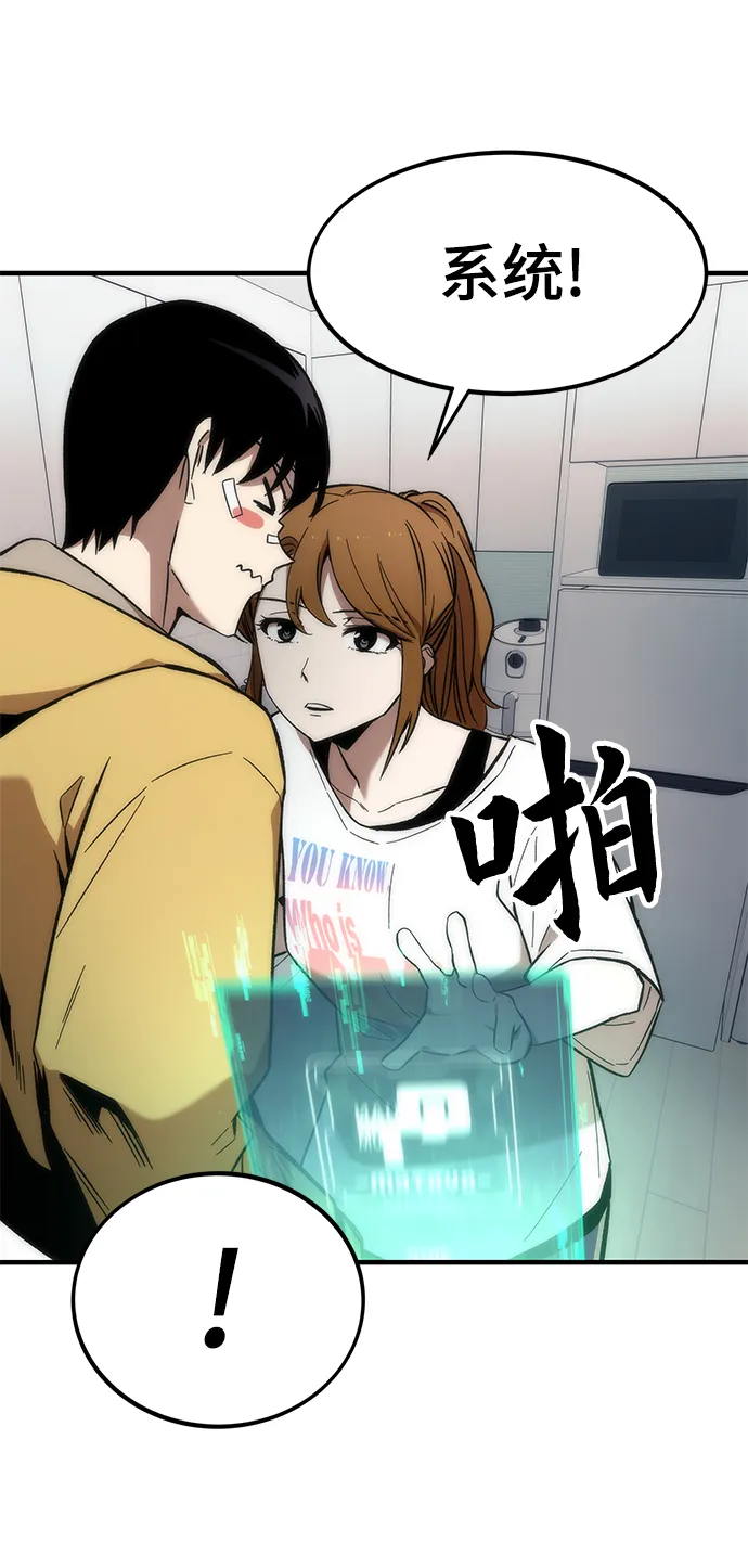 [第10话] 组队 第43页