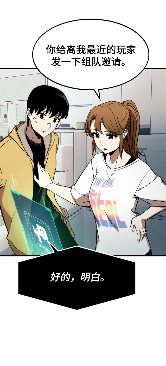 [第10话] 组队 第44页