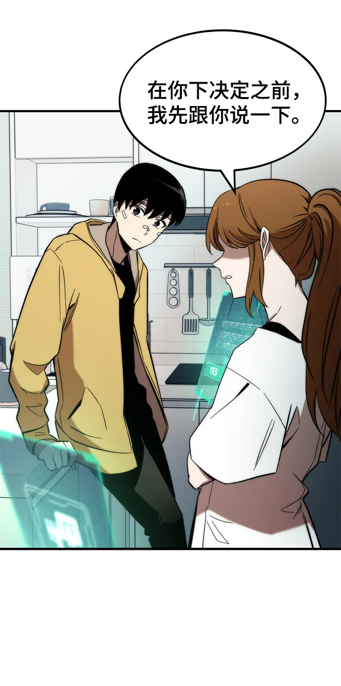 [第10话] 组队 第48页