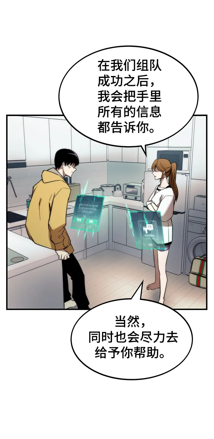 [第10话] 组队 第49页
