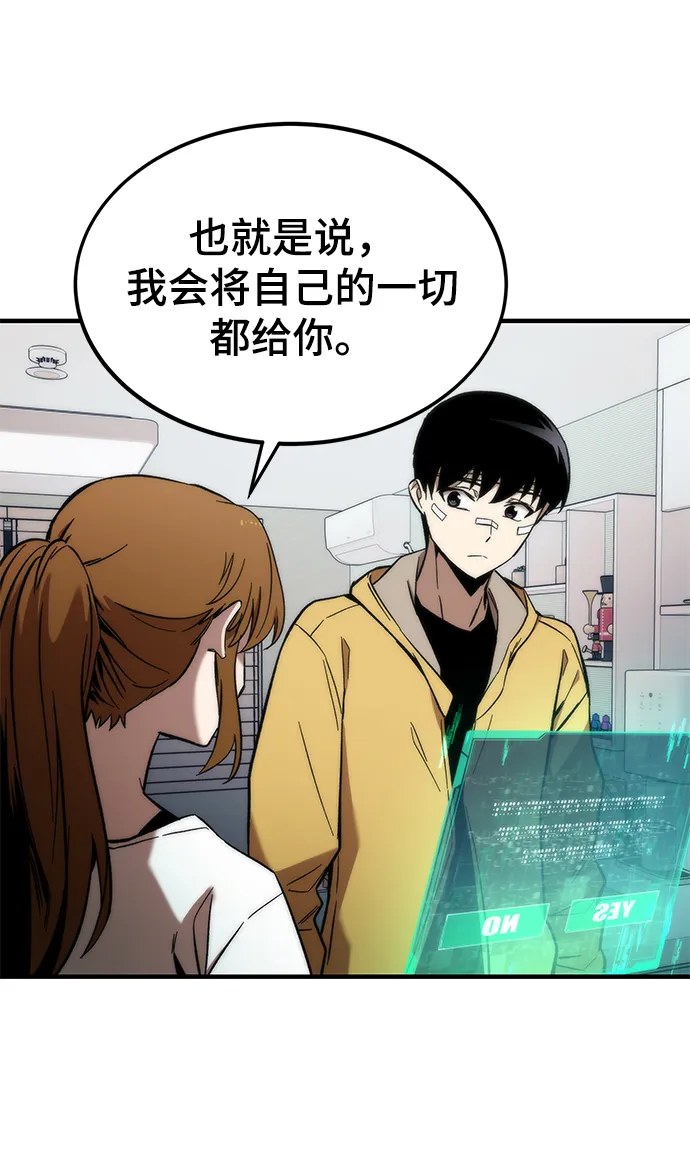 [第10话] 组队 第50页