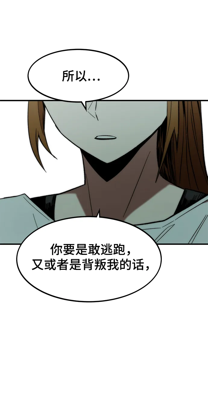[第10话] 组队 第51页