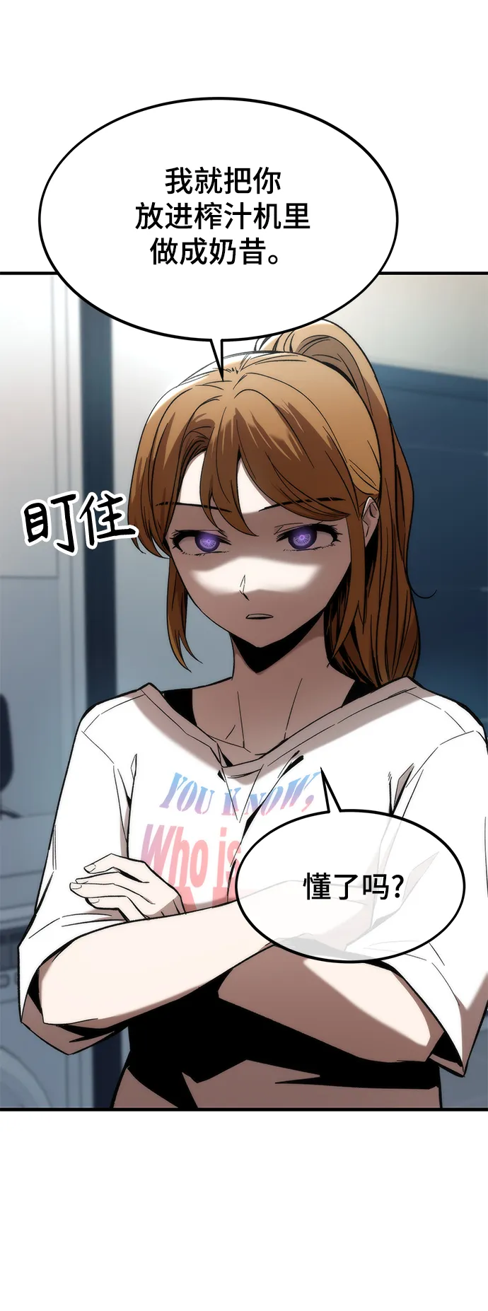 [第10话] 组队 第52页