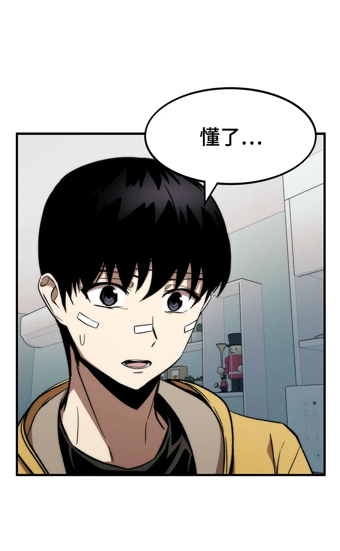 [第10话] 组队 第53页
