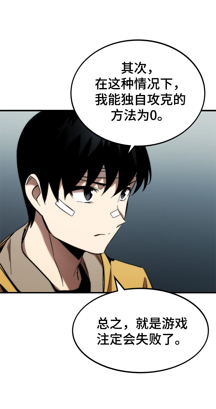 [第10话] 组队 第61页