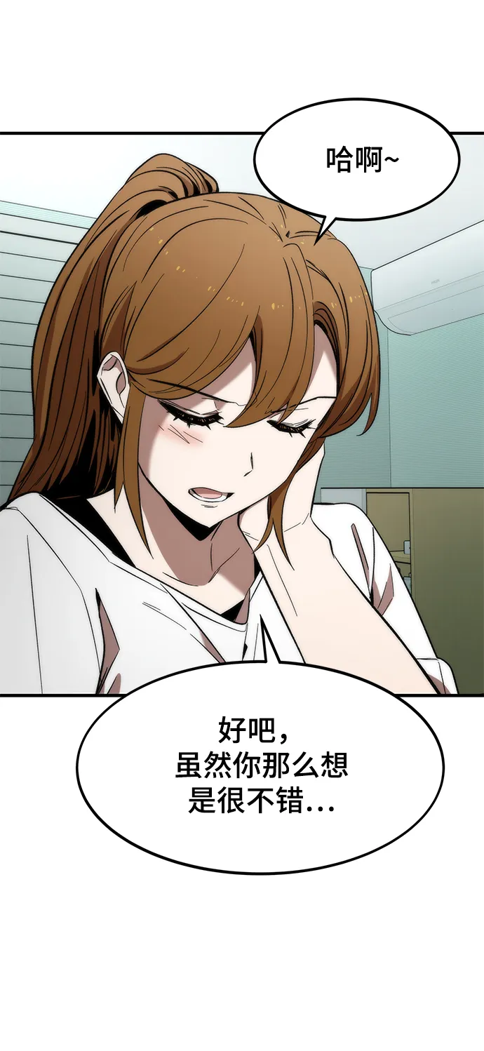 [第10话] 组队 第63页