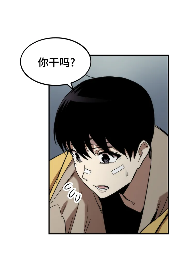 [第10话] 组队 第65页