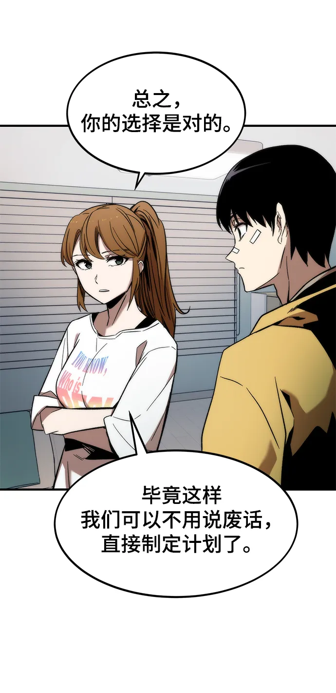 [第10话] 组队 第69页