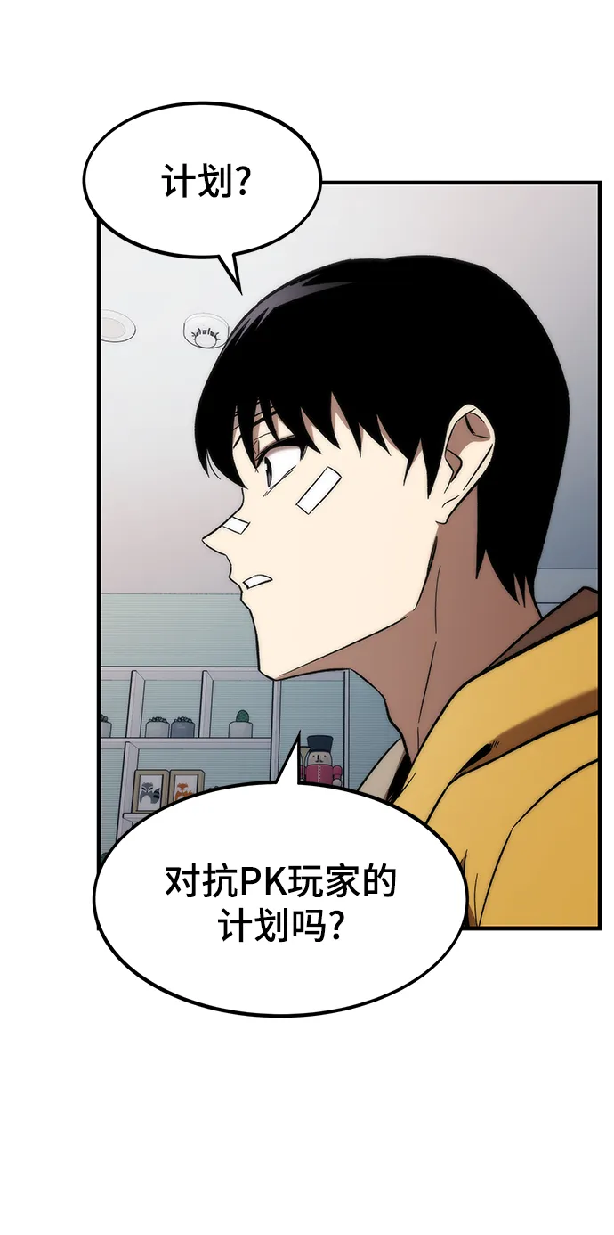 [第10话] 组队 第70页