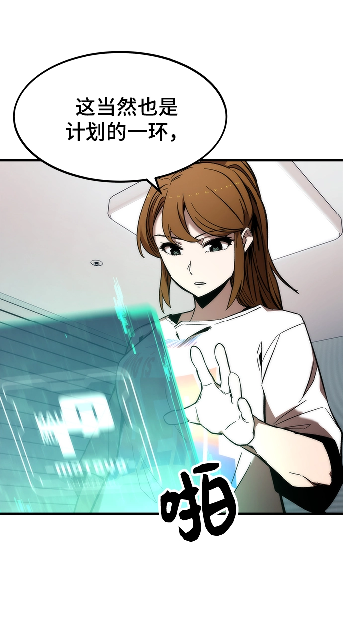 [第10话] 组队 第71页