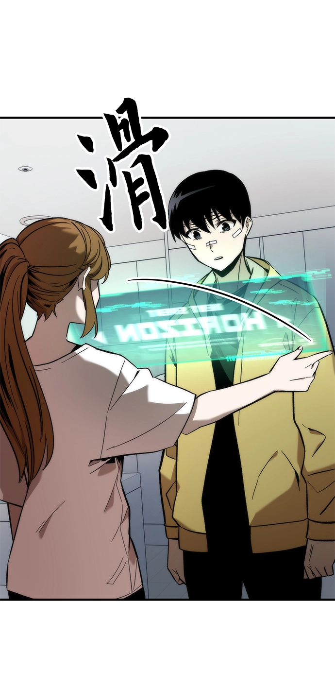 [第10话] 组队 第74页