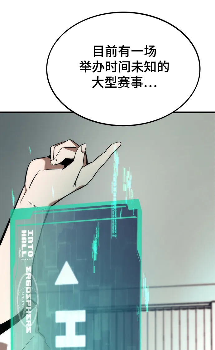 [第10话] 组队 第76页