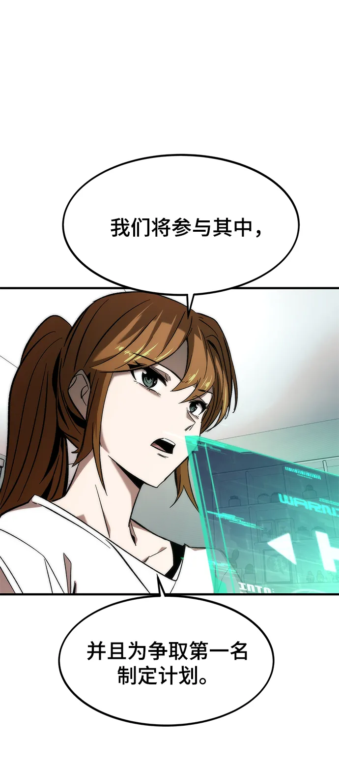 [第10话] 组队 第78页