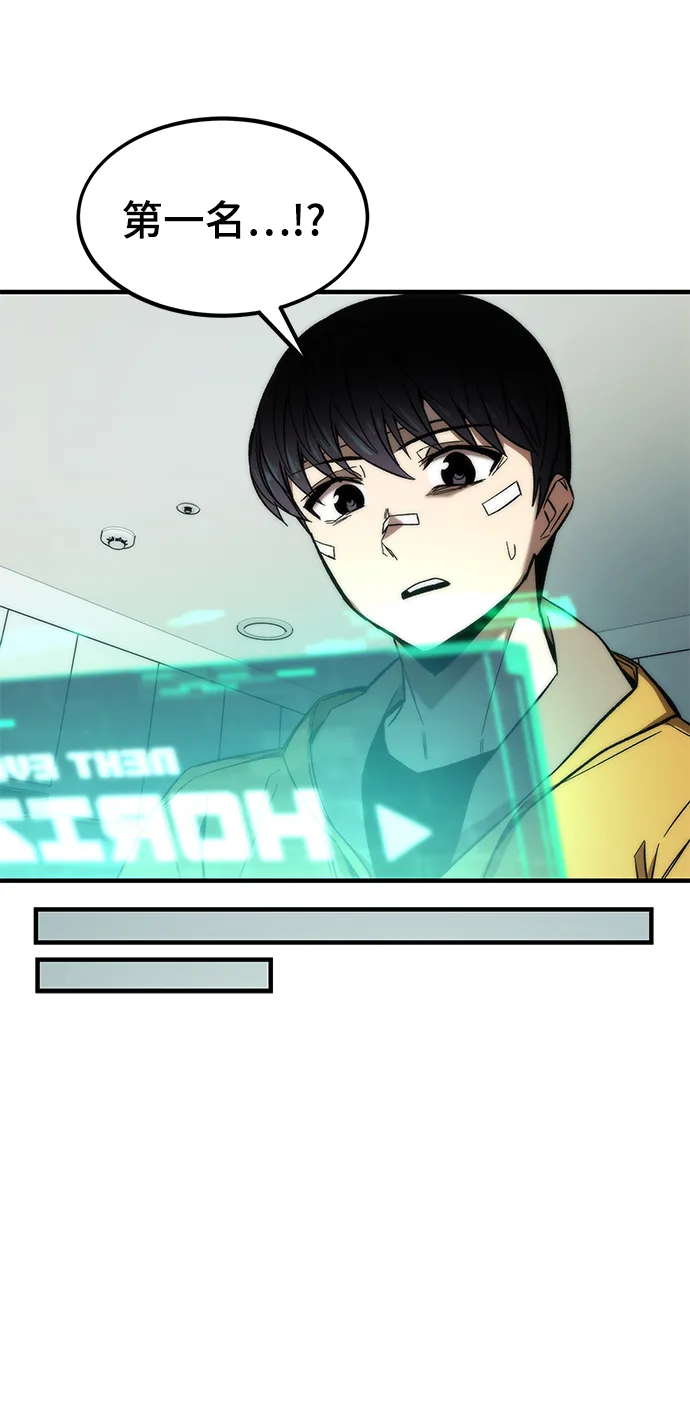 [第10话] 组队 第79页