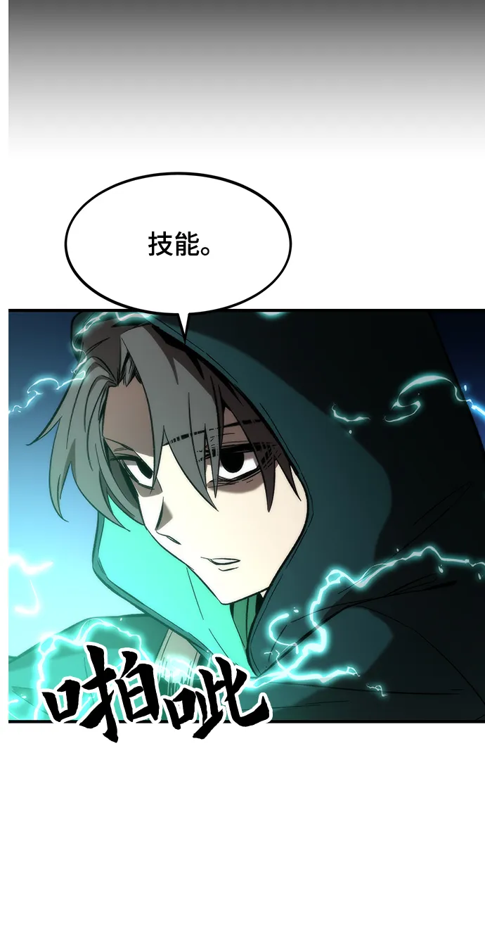 [第10话] 组队 第93页