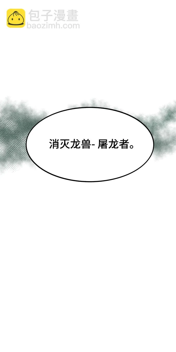 [第10话] 组队 第94页
