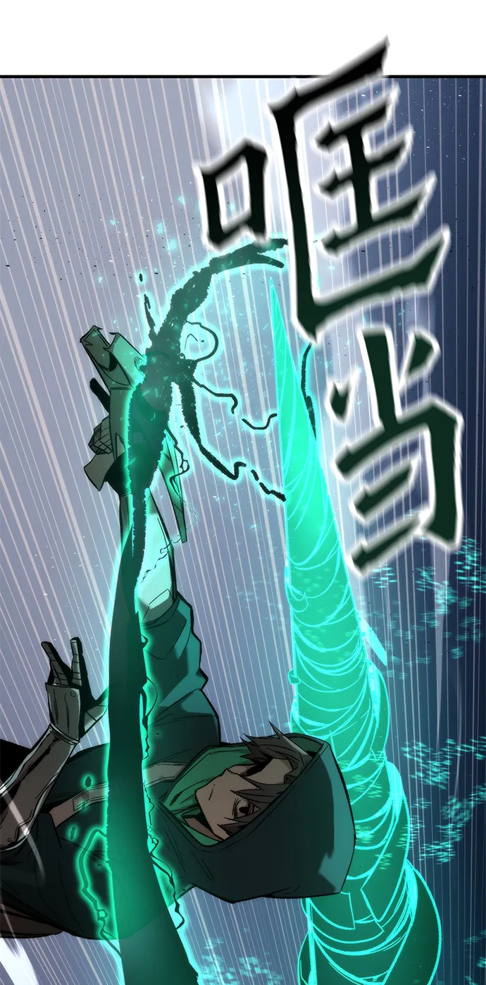 [第10话] 组队 第95页