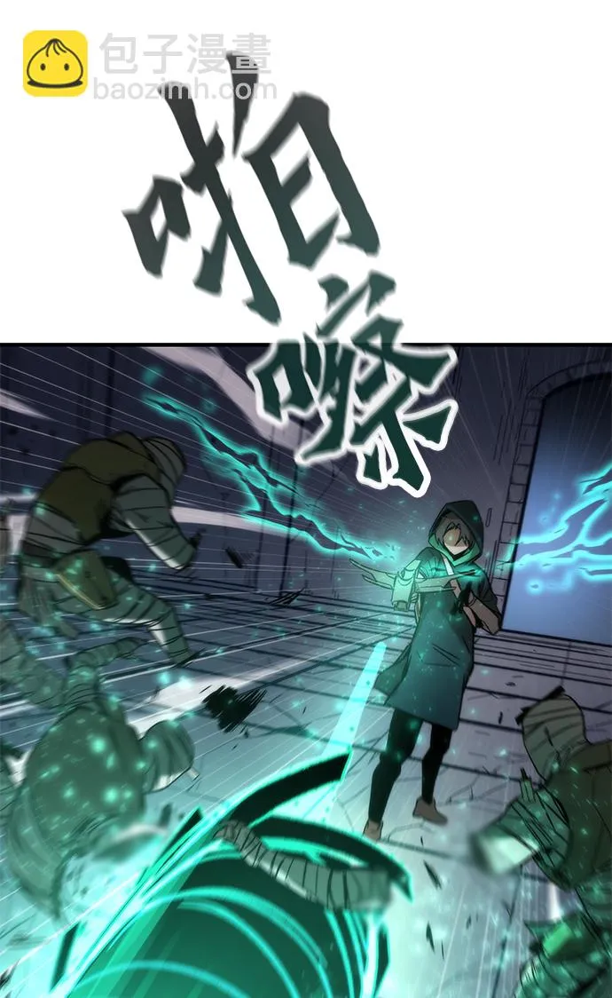 [第10话] 组队 第97页