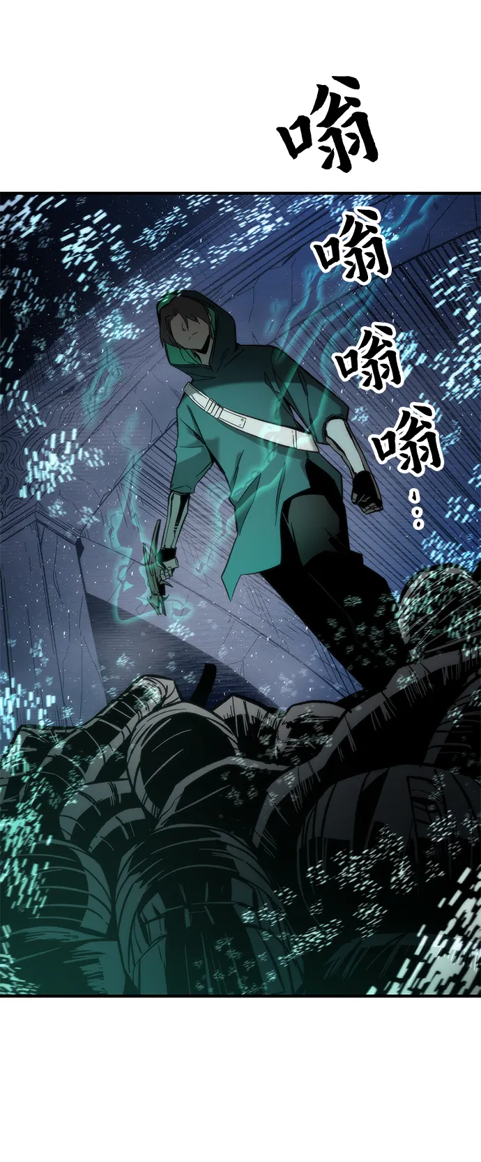 [第10话] 组队 第101页