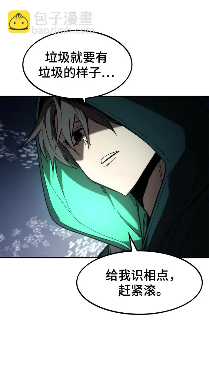 [第10话] 组队 第102页