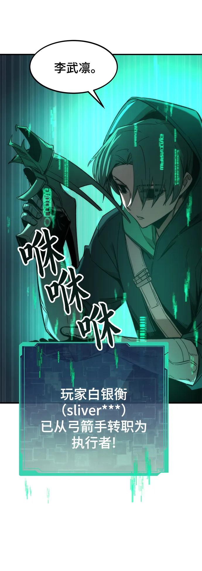 [第10话] 组队 第103页
