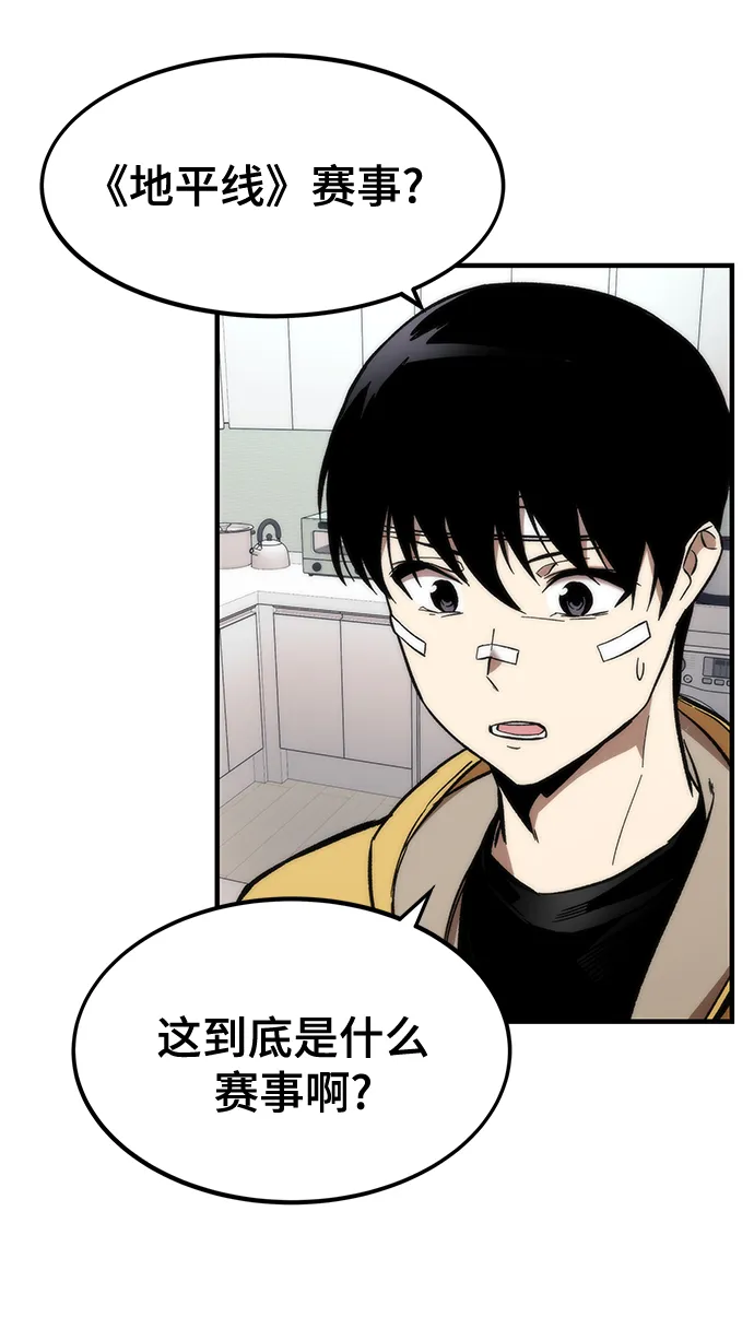 [第11话] 荒境中的绿洲 第4页